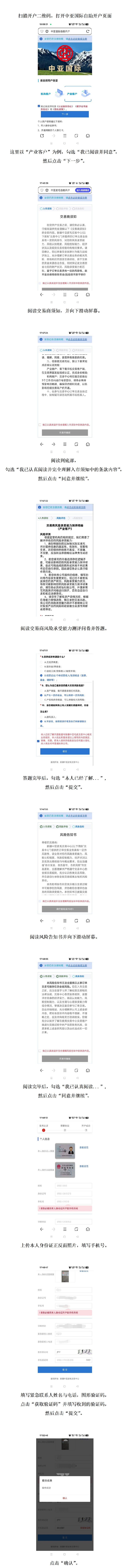 在线开户1_看图王_看图王.jpg