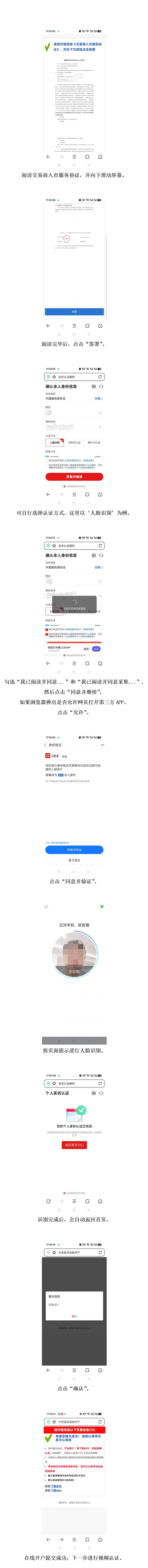 在线开户2_看图王_看图王.jpg