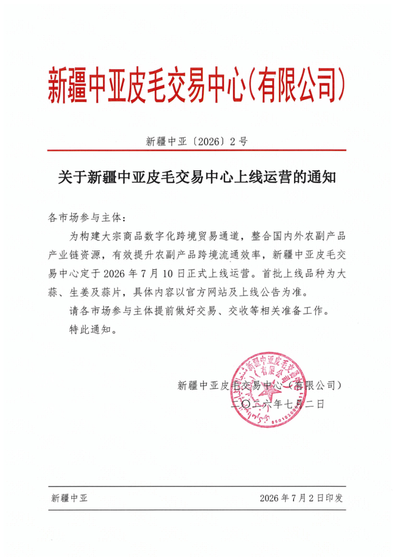公告.png