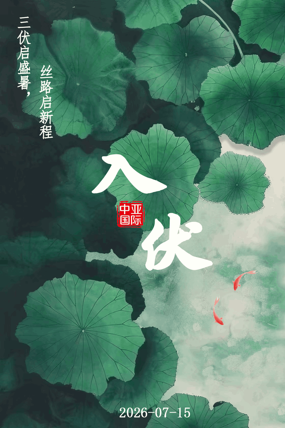 uied_入伏3.png