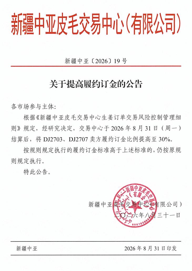 公告_看图王.jpg