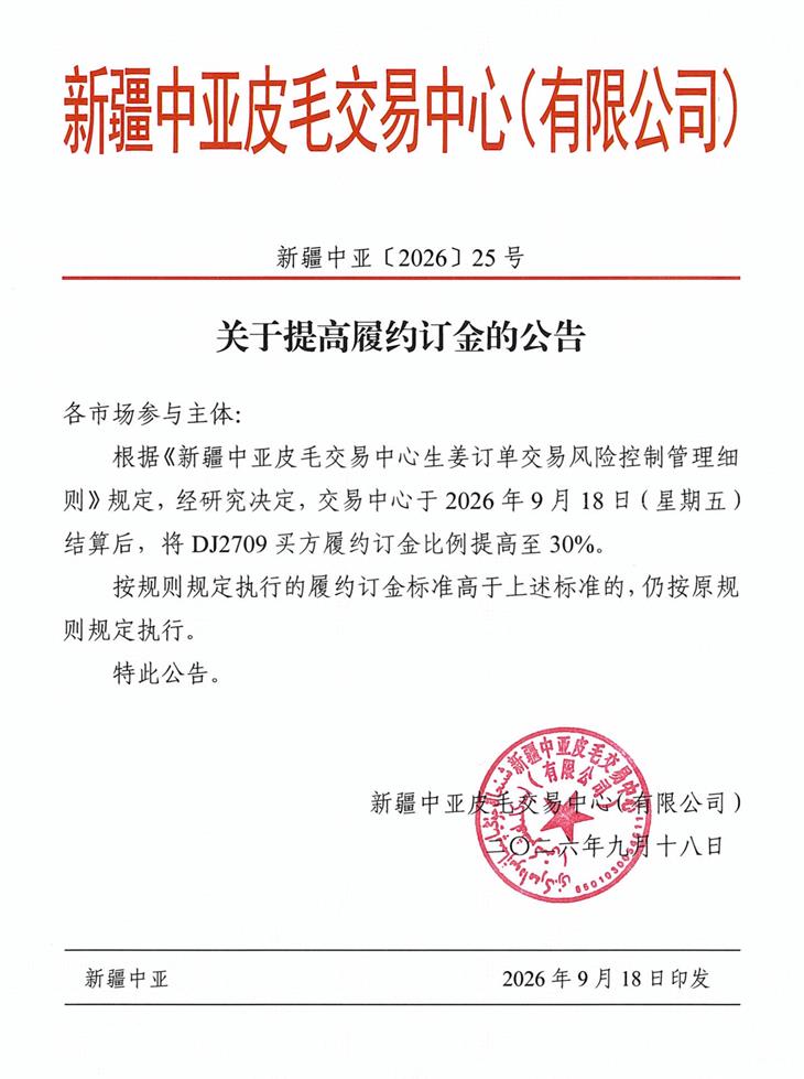 公告_看图王.jpg